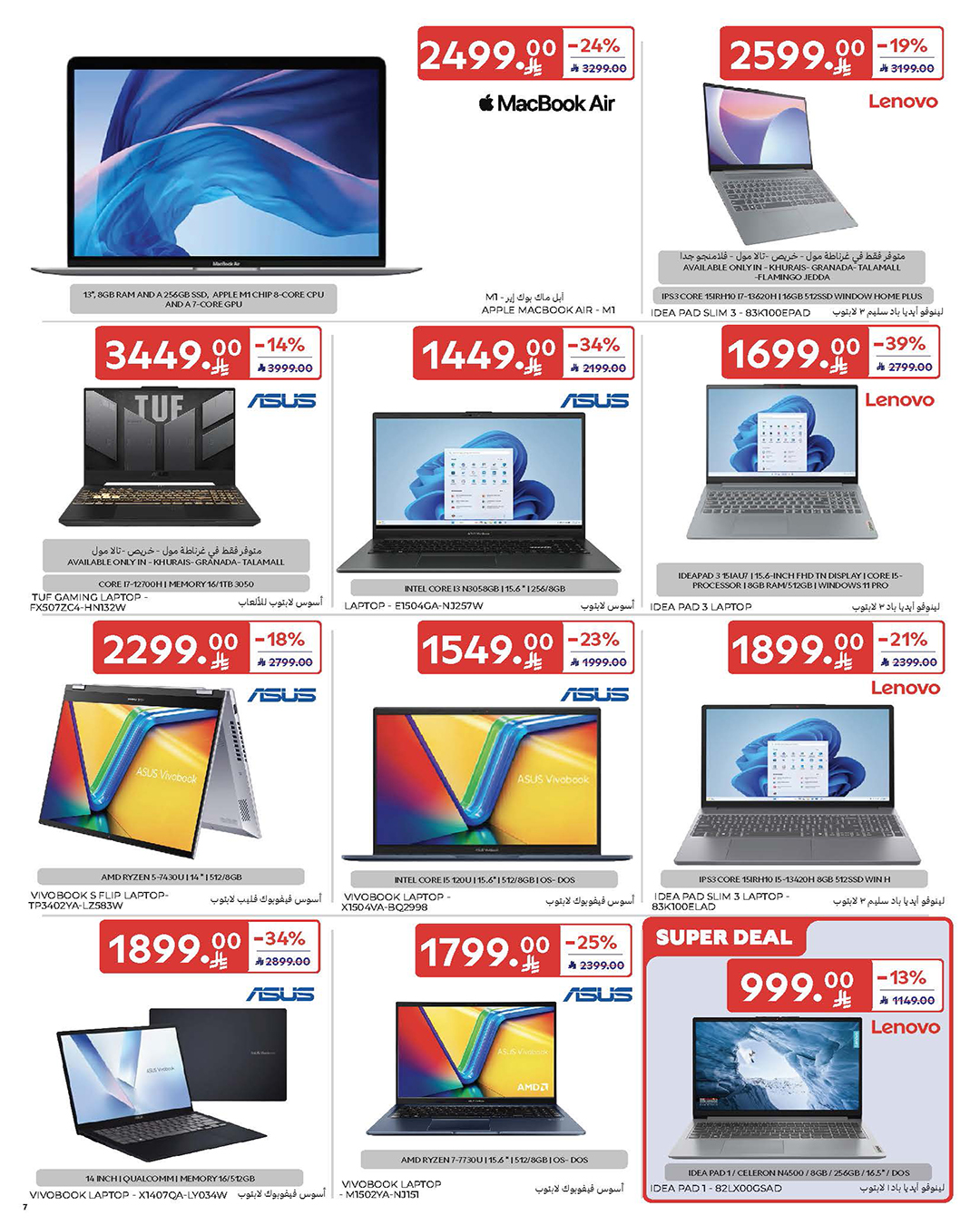 عروض كارفور السعودية صفحة رقم 10